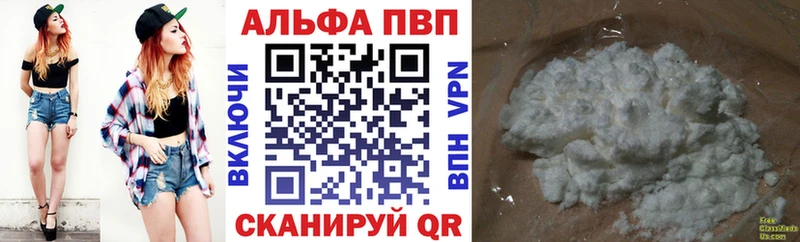кракен зеркало  Саки  A-PVP кристаллы 