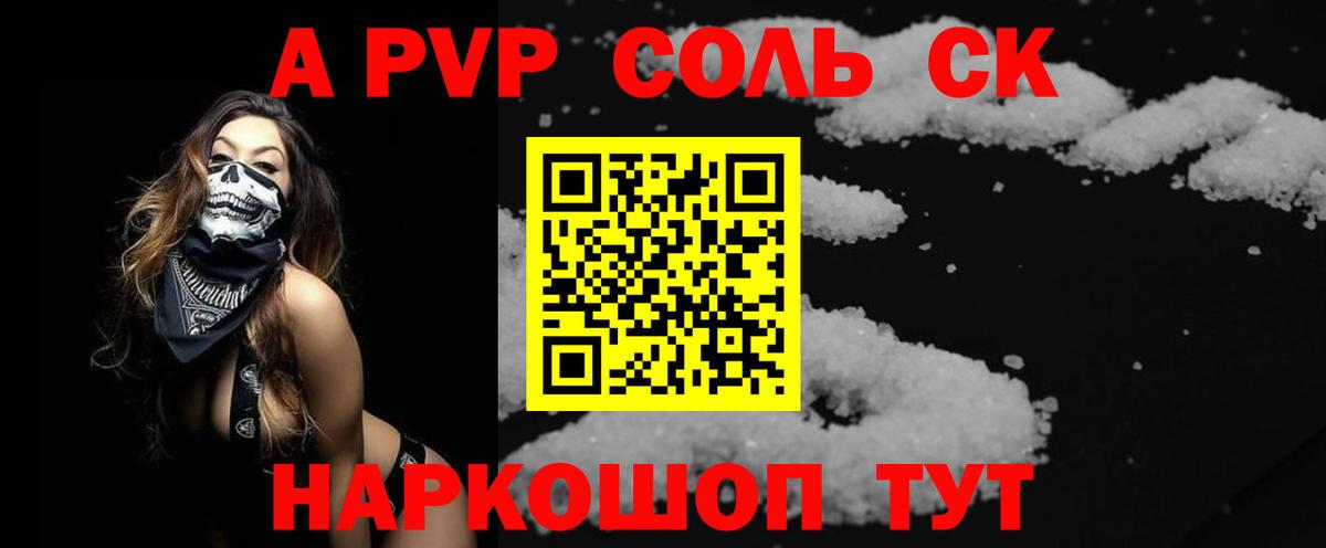 Alfa_PVP кристаллы  Alpha PVP VHQ  Саки 