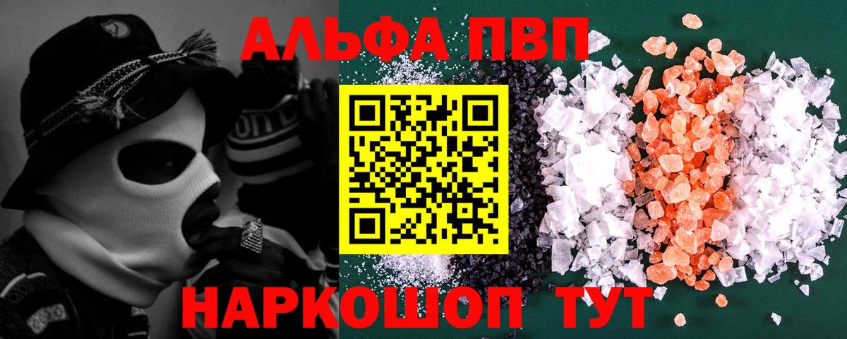 APVP  Вход с VPN  A-PVP крисы CK  Саки  Alpha-PVP Соль 