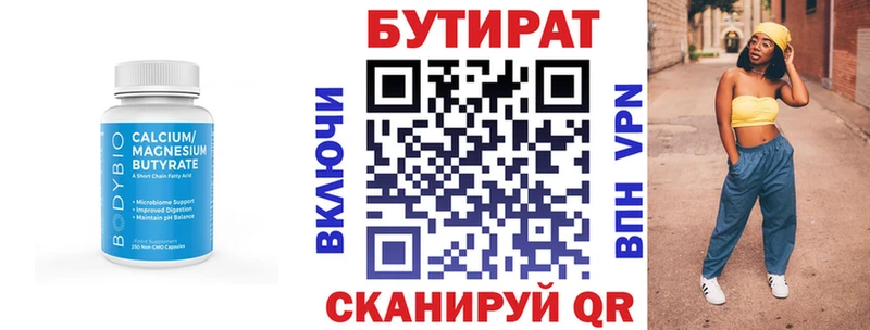 Бутират BDO 33%  дарк нет клад  Саки 