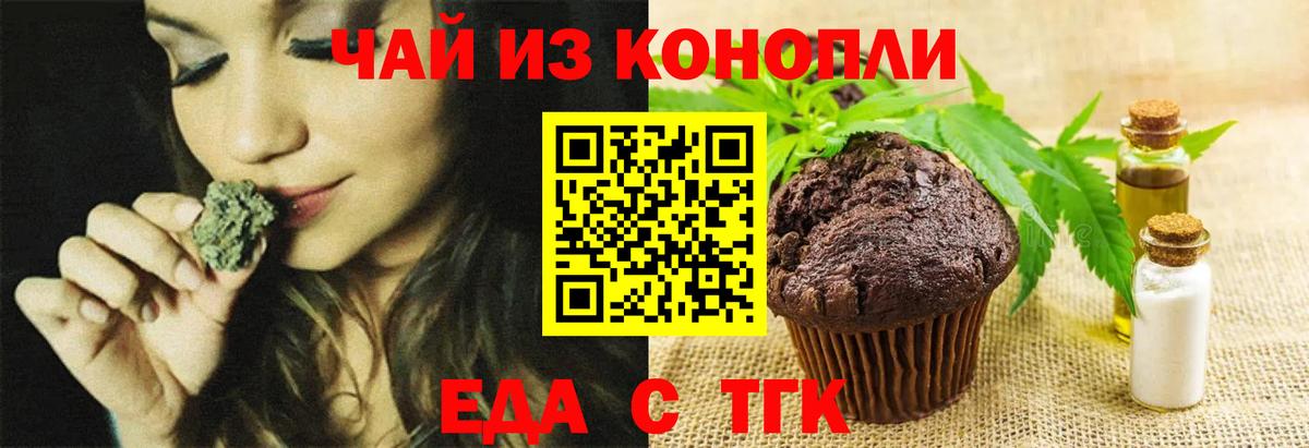 Печенье с ТГК марихуана Саки