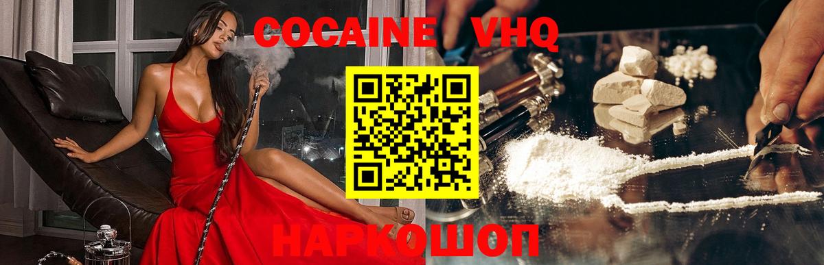 Кокаин 98% Саки