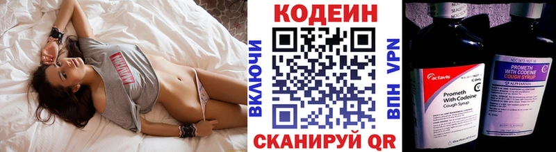 Кодеиновый сироп Lean Purple Drank даркнет формула OMG как зайти Саки даркнет сайт