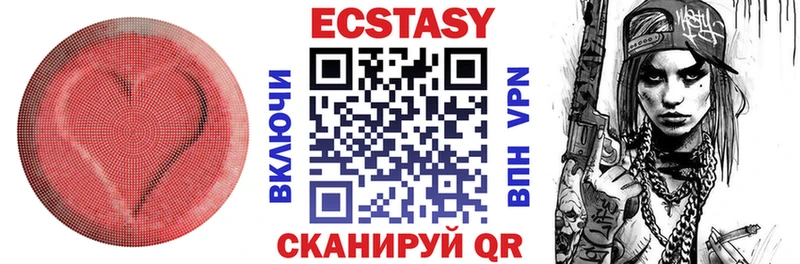 Экстази 250 мг  Саки 