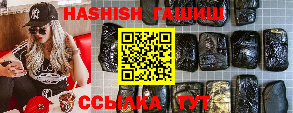 Гашиш убойный Саки