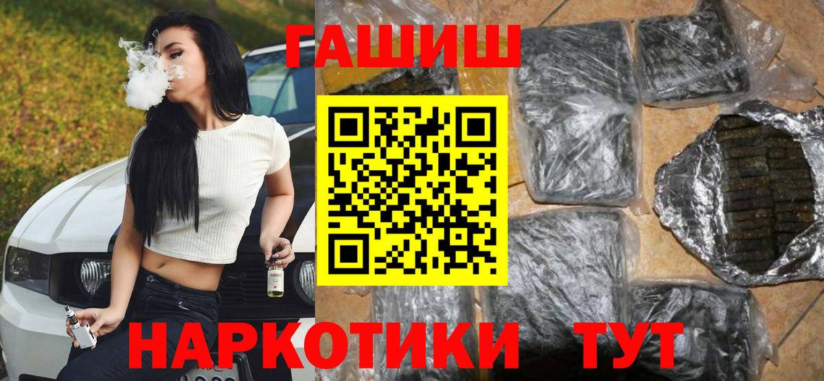 ГАШИШ хэш  ГАШ 40% ТГК  ГАШИШ  Саки 