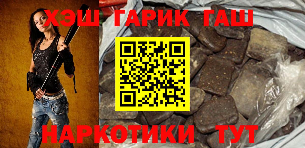 Гашиш гарик  Гашиш  Саки  Вход с VPN 