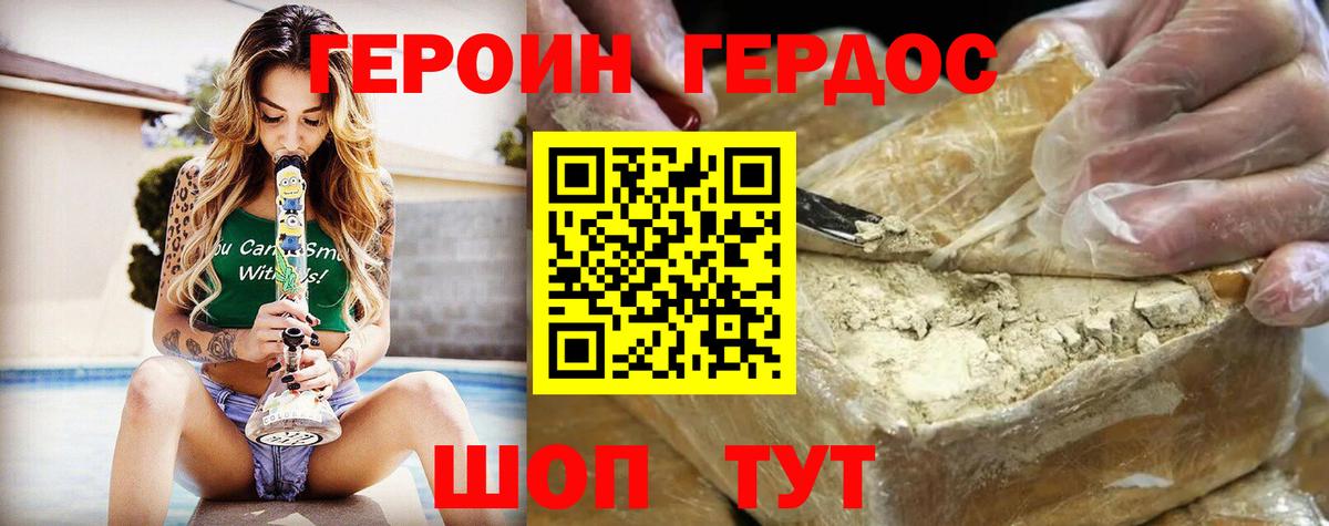 Героин хмурый  Вход с VPN  ГЕРОИН  Саки 