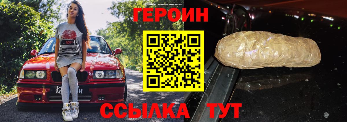 Героин VHQ  Саки 