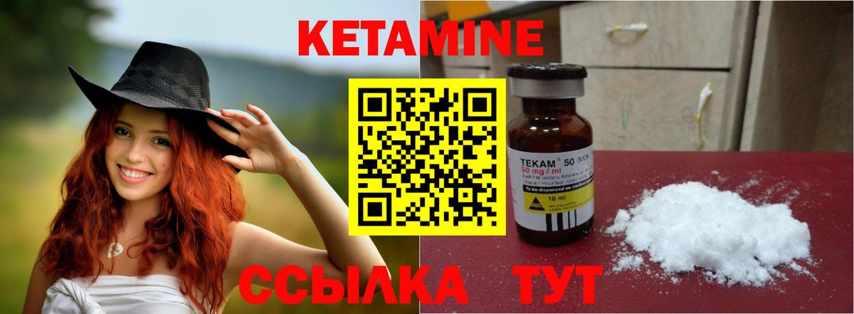 Кетамин ketamine  Саки 