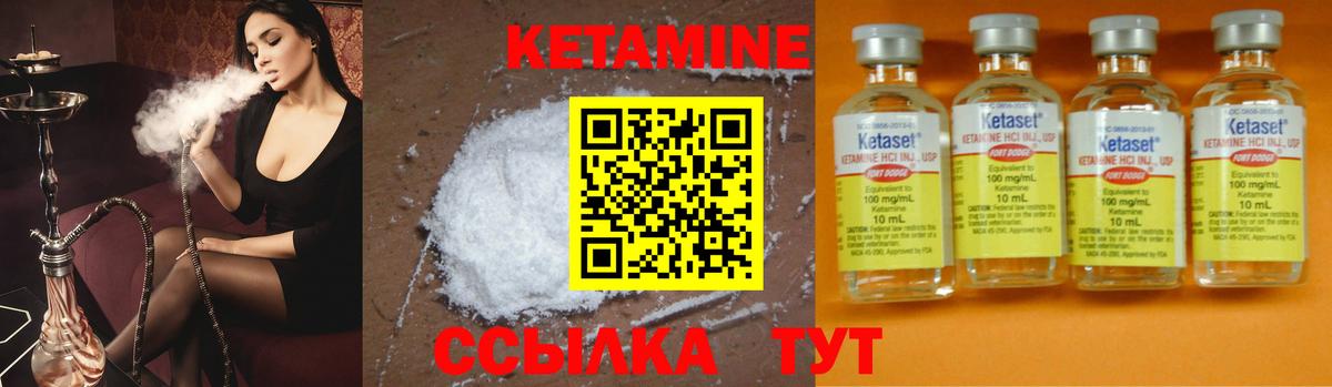 Саки  Кетамин ketamine  КЕТАМИН ketamine  Вход с VPN 