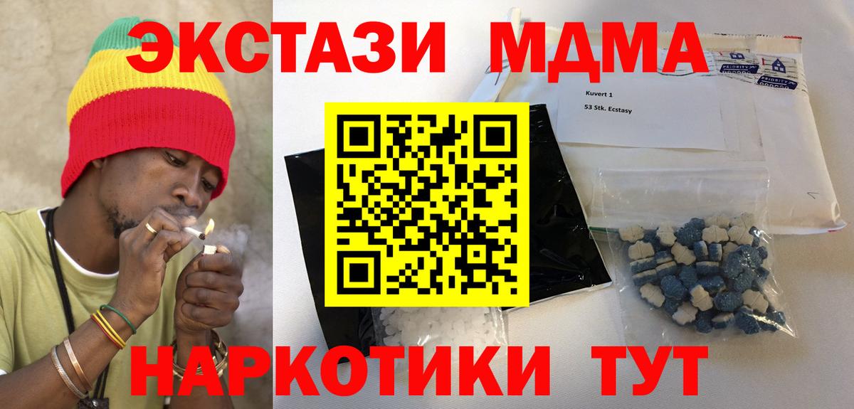 Саки  МДМА crystal  MDMA Molly  МДМА  Вход с VPN 