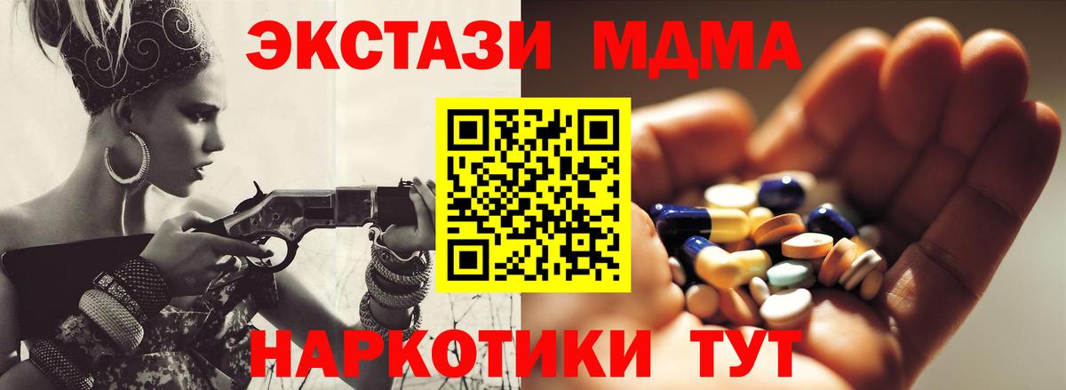 MDMA кристаллы  Саки  МДМА Molly 