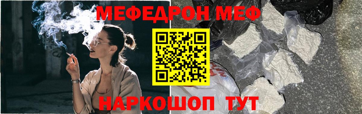 МЕФ  Саки