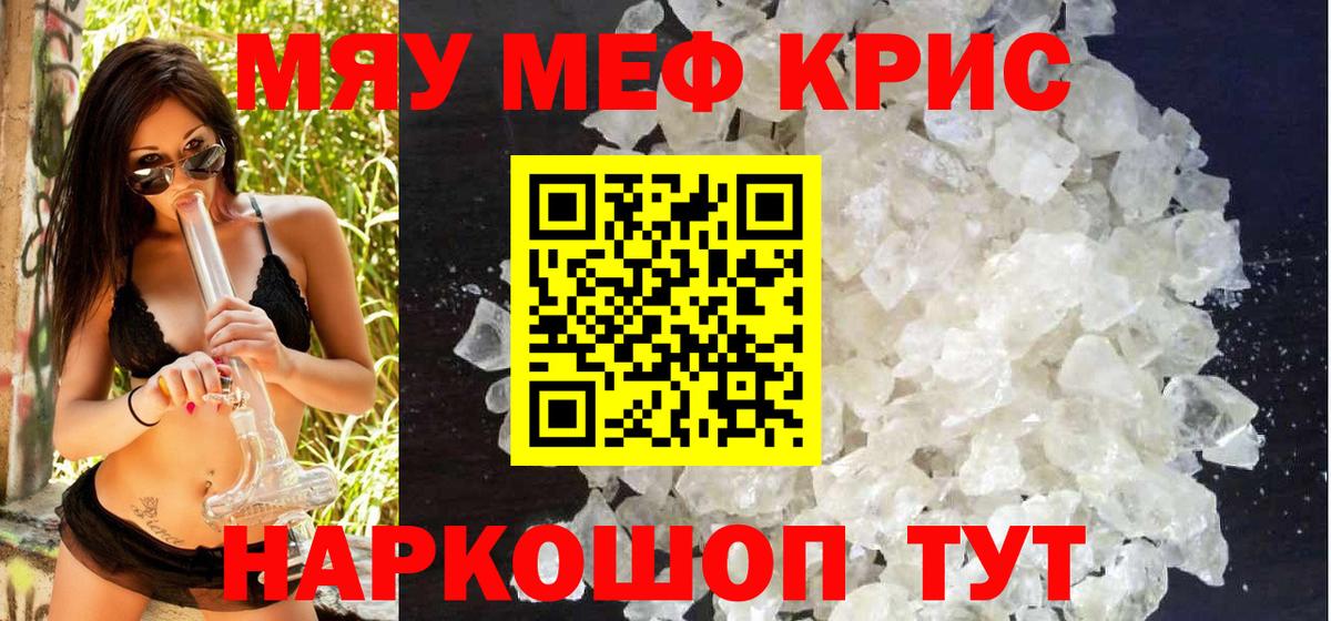 Меф мука Саки