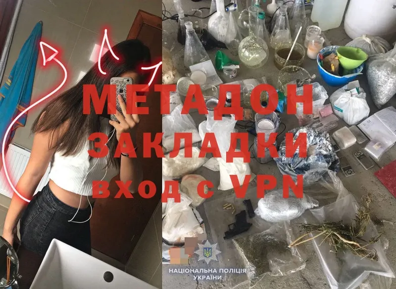 МЕТАДОН мёд Саки