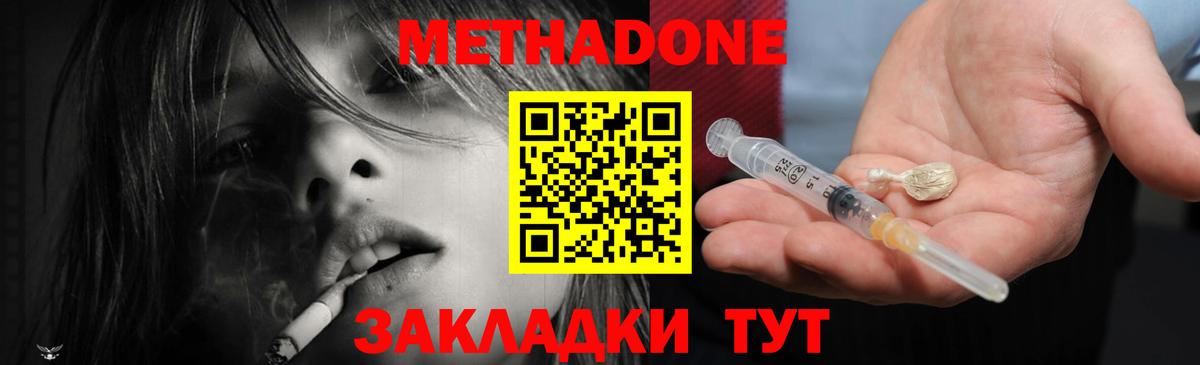 МЕТАДОН кристалл  Вход с VPN  Саки 