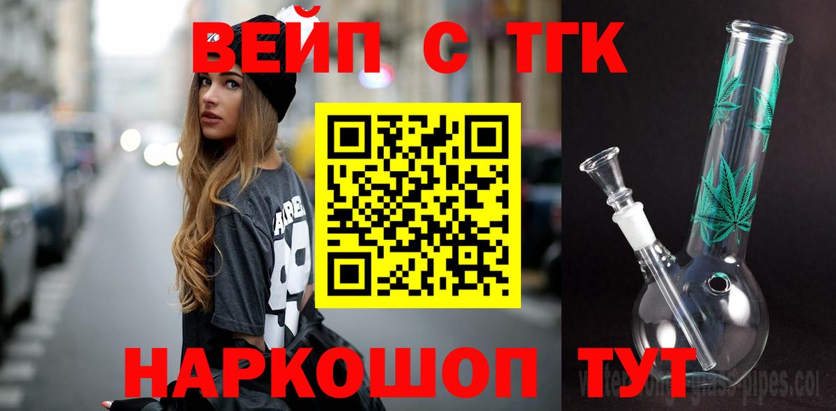 Дистиллят ТГК концентрат  купить наркотик  Саки 