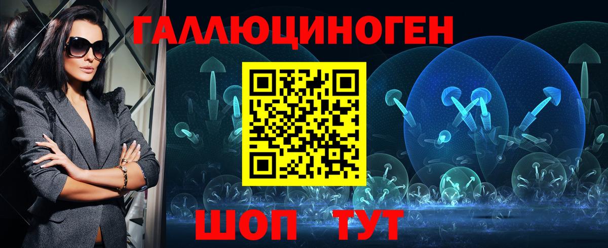 Галлюциногенные грибы ЛСД  Саки 